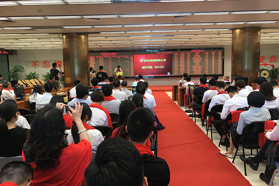 送飛實(shí)業(yè)集團(tuán)：成功掛牌上市！